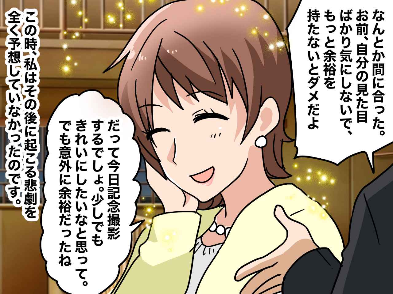 画像1: 入学式に書類を忘れ、時間が無くて撮影を後回し