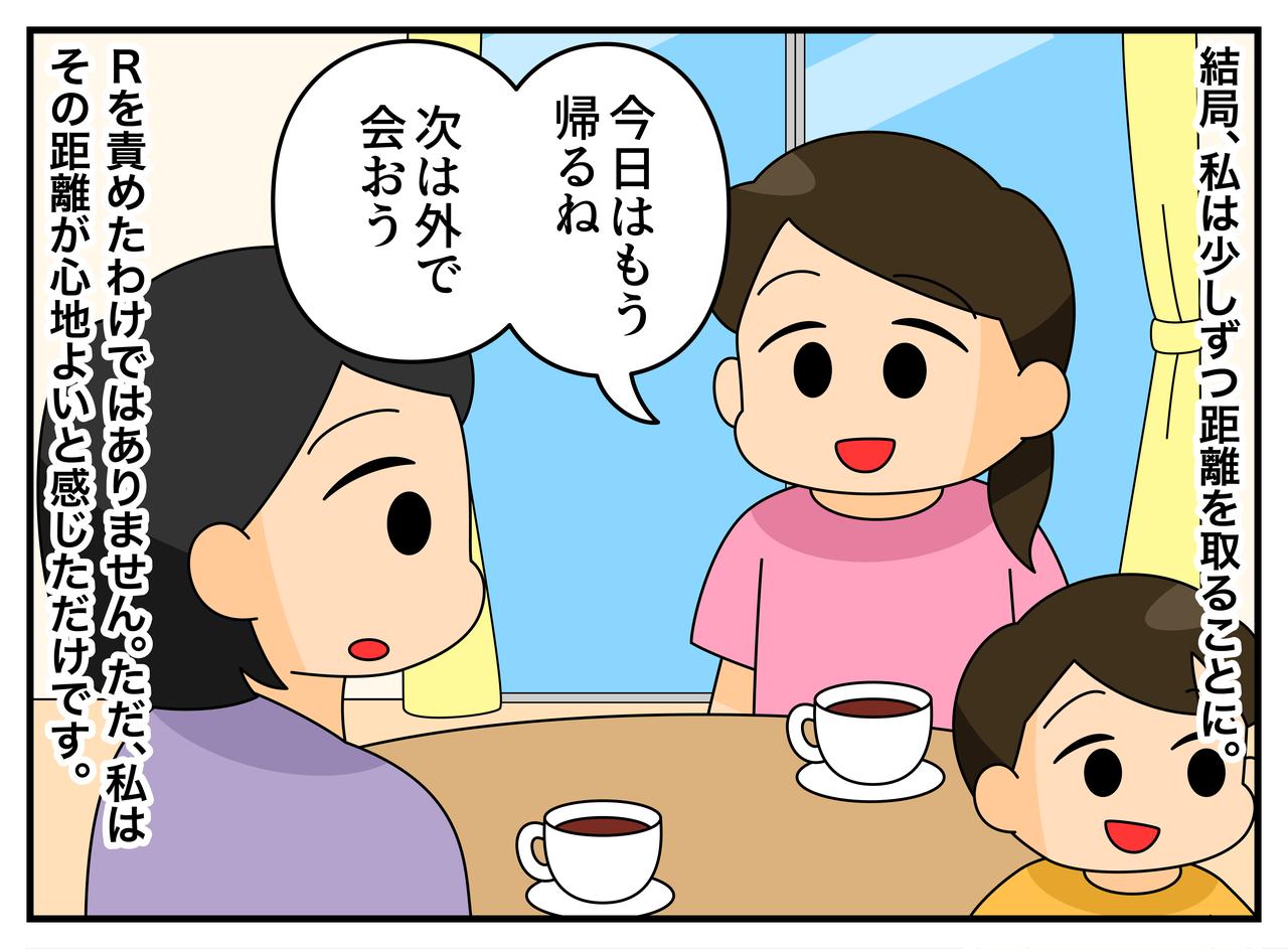 画像4: 「くつろいでてね」