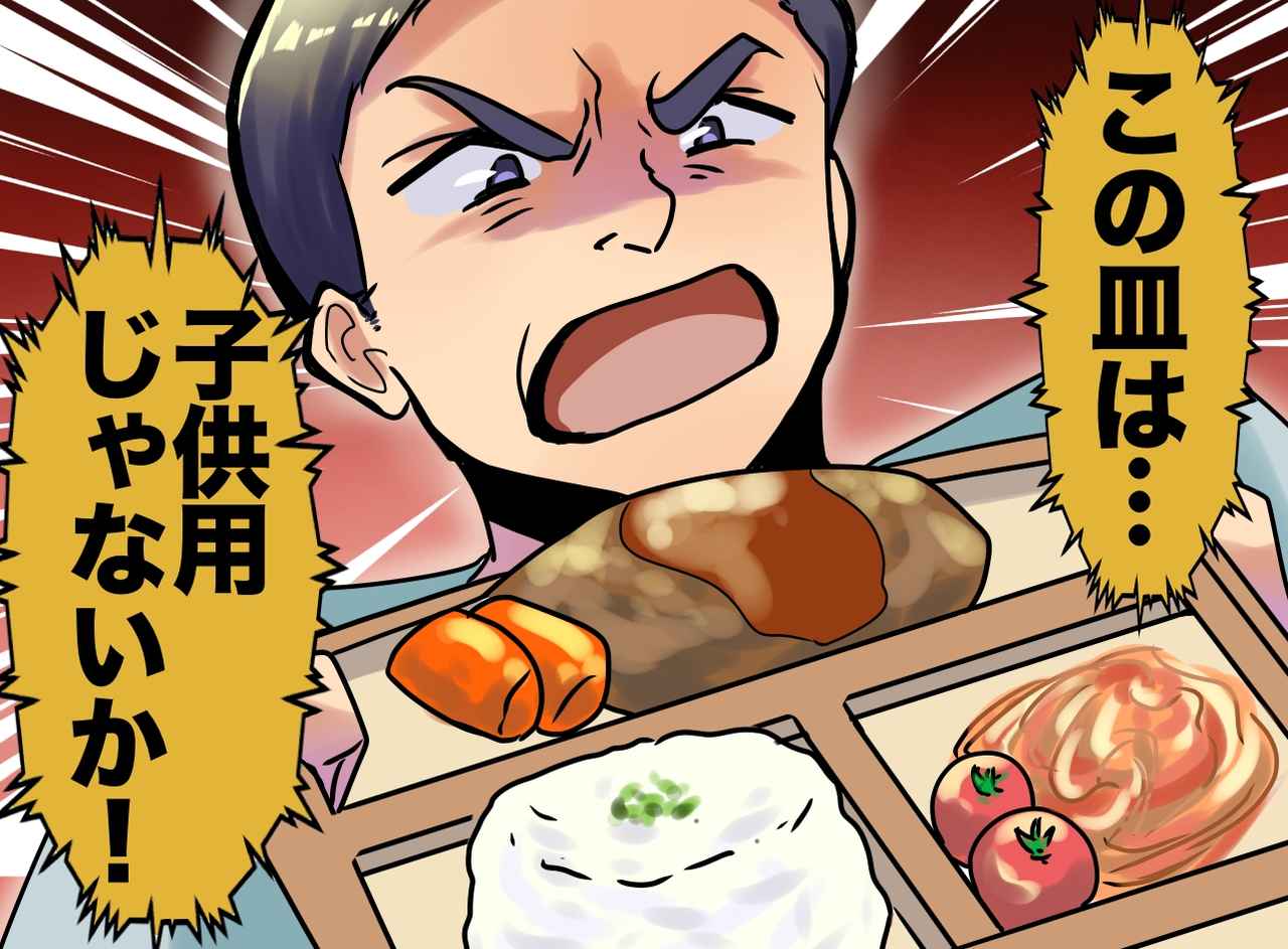 画像: ワンプレート料理に「俺を子供扱いするな！」家事は丸投げ、文句は一丁前な夫。義母が『粋な一言』