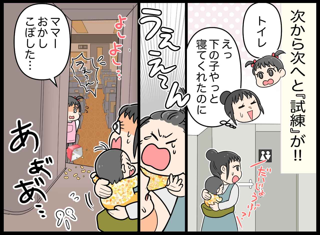 画像2: 準備は万端だけど……