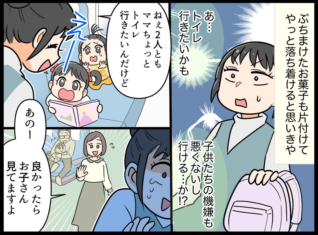 画像3: 準備は万端だけど……