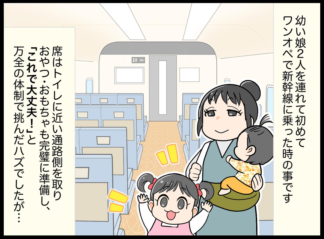 画像1: 準備は万端だけど……