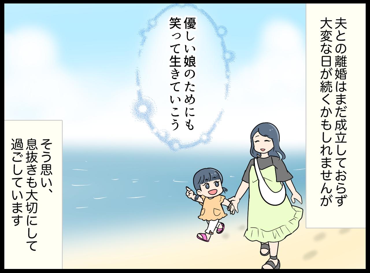 画像4: 罵倒される生活