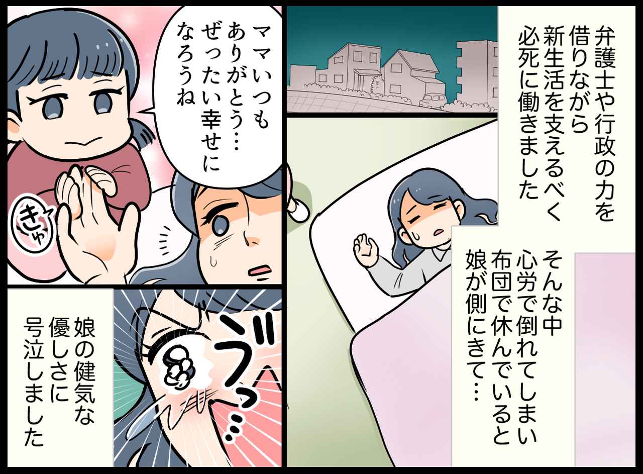 画像3: 罵倒される生活