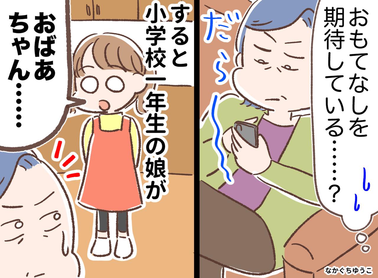 画像: ftnews.jp
