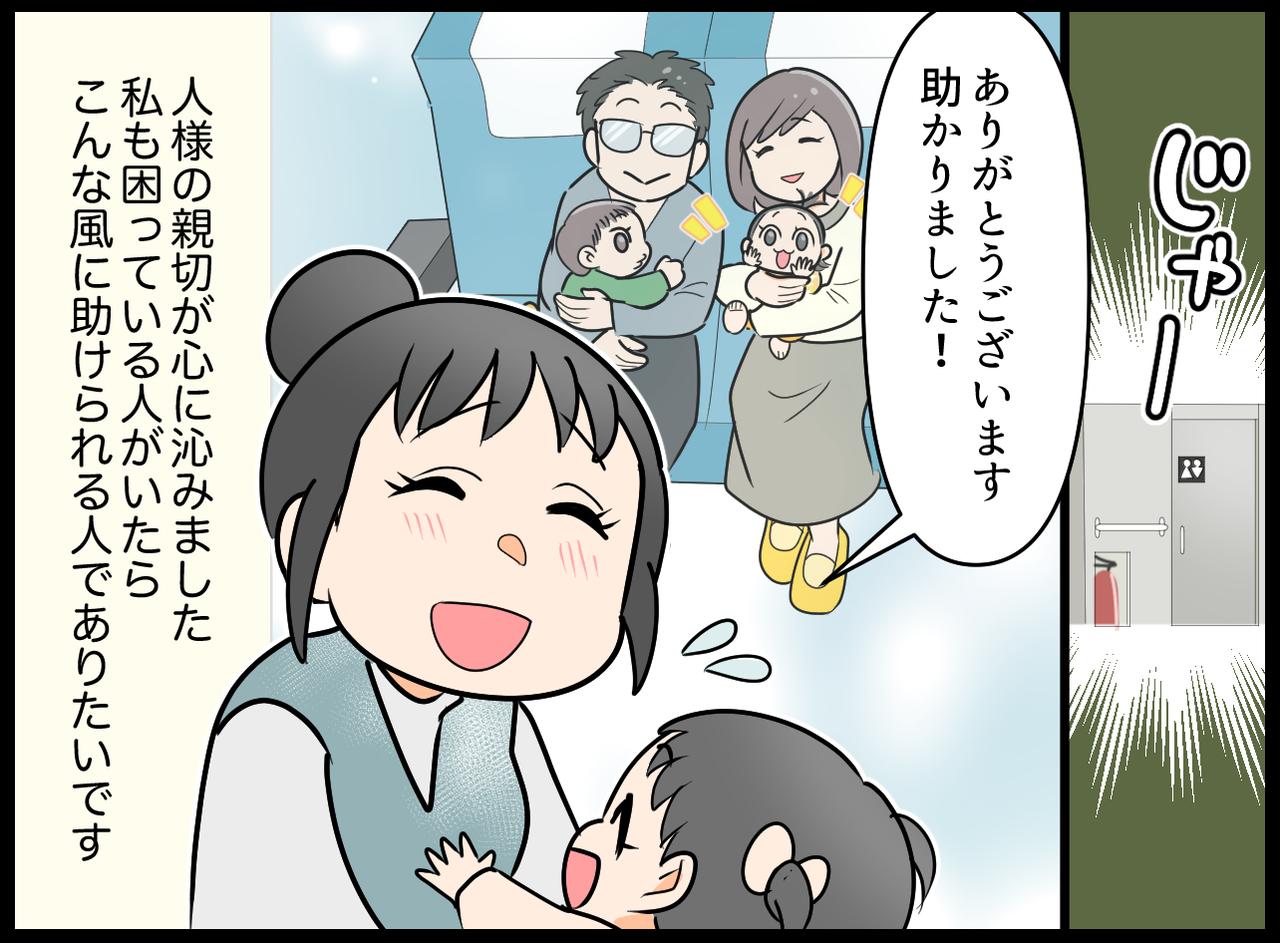 画像4: 準備は万端だけど……