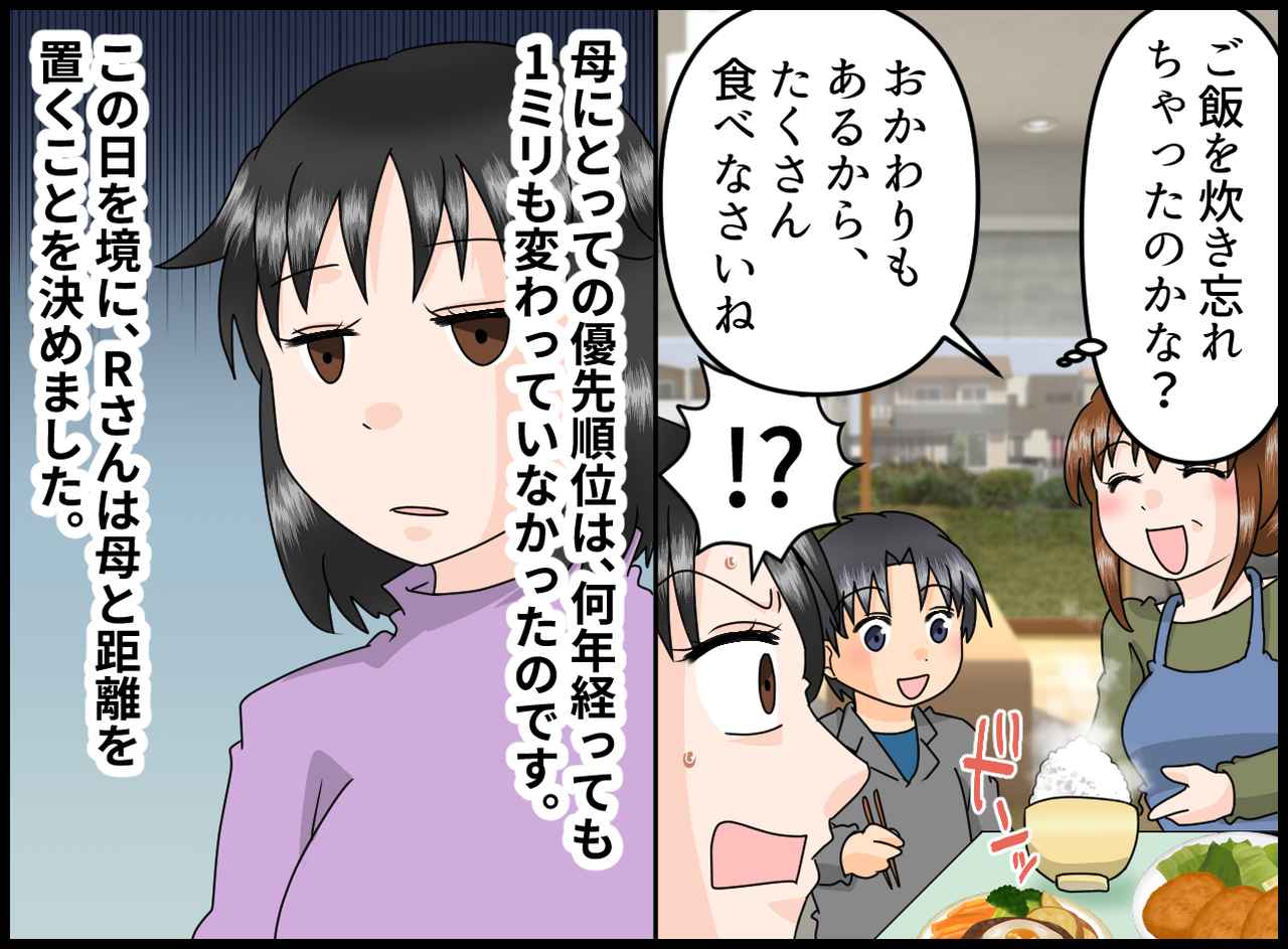 画像4: 兄ばかりが優遇されていた……