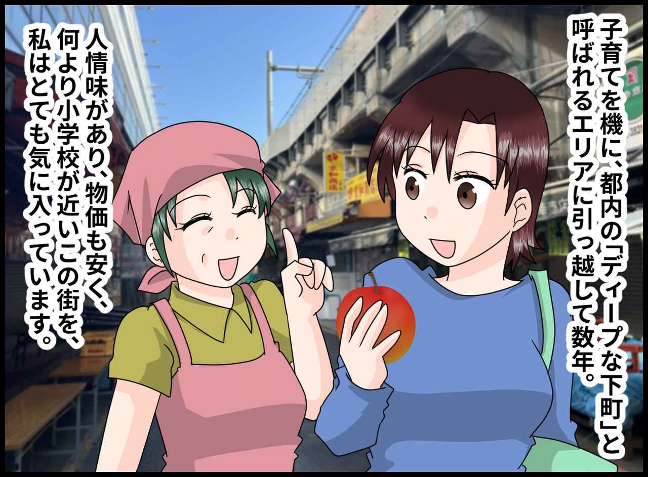 画像1: 住めば都、お気に入りの下町暮らし