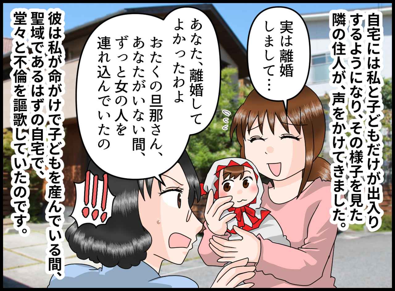 画像4: 豹変した夫
