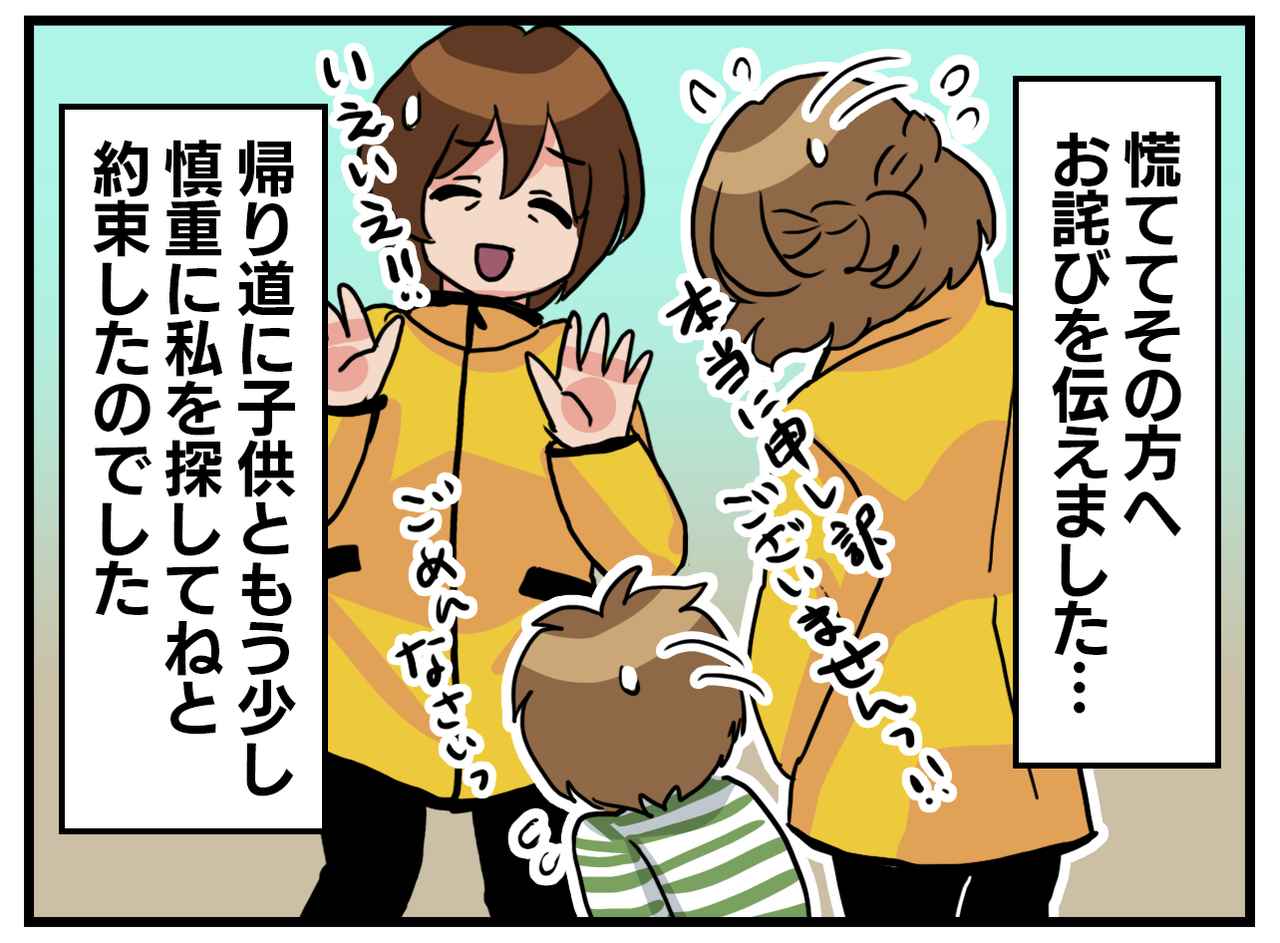 画像4: 「それお母さんじゃないよ」スーパーで起きたまさかの勘違い