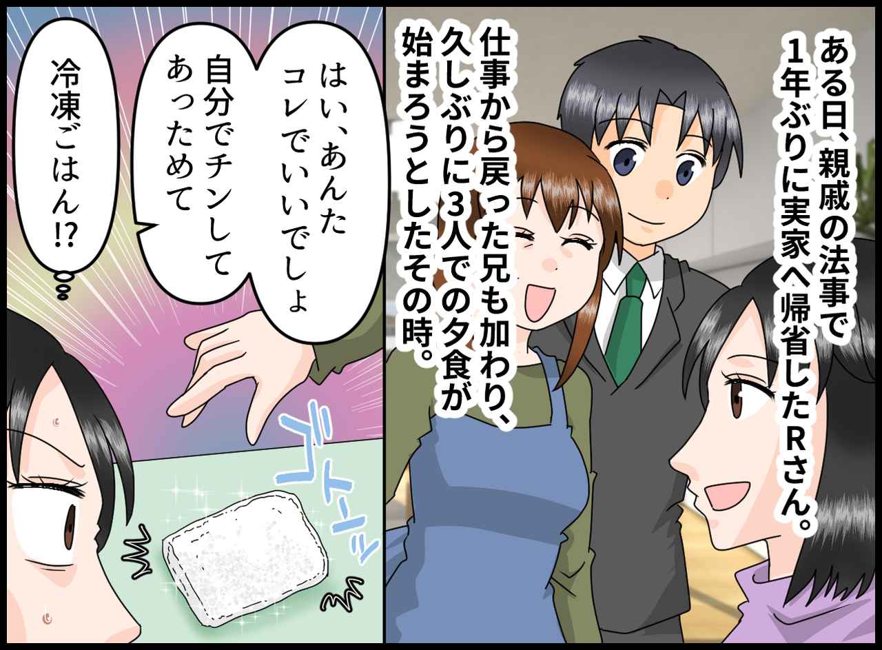 画像3: 兄ばかりが優遇されていた……