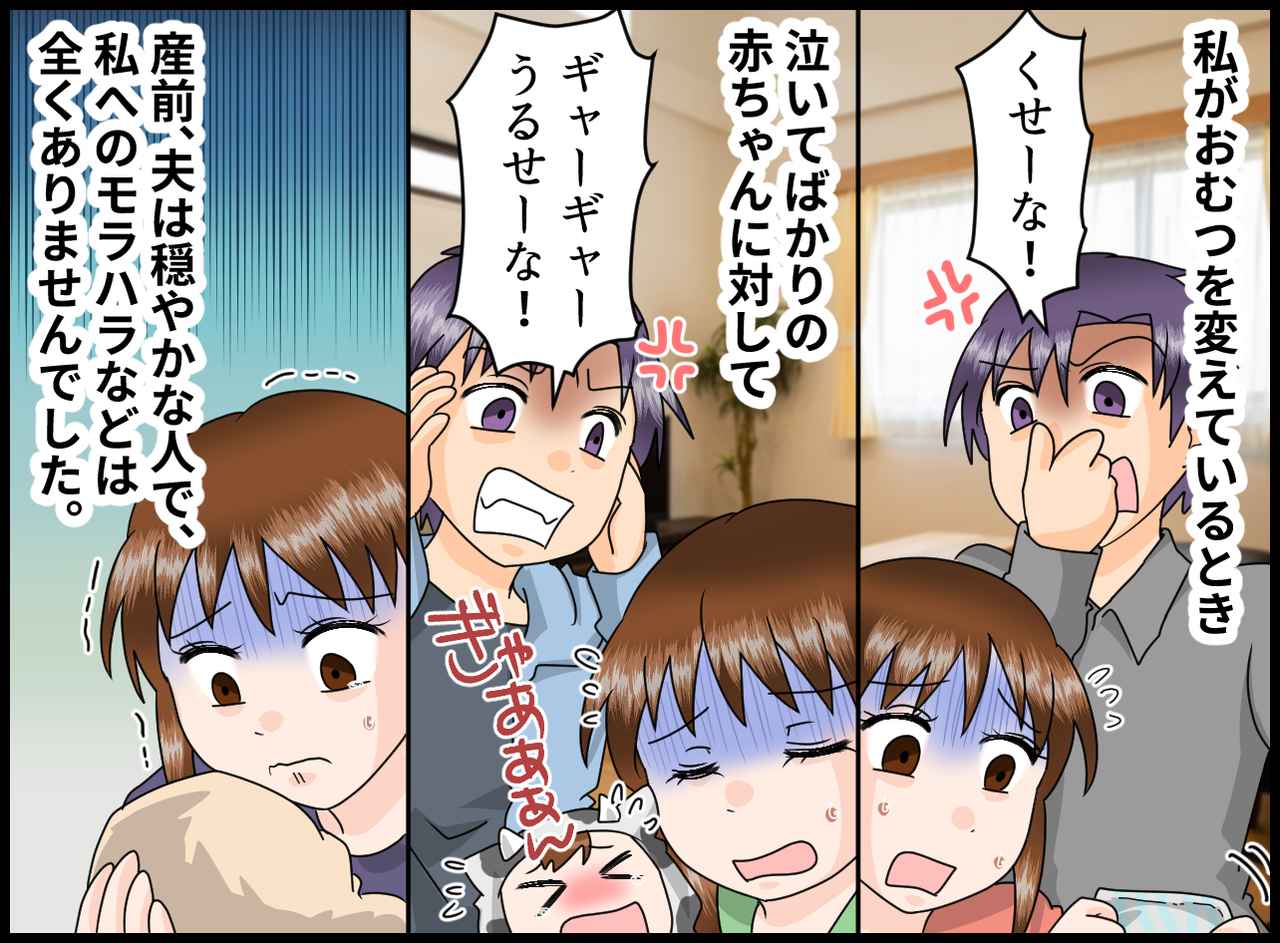画像2: 豹変した夫