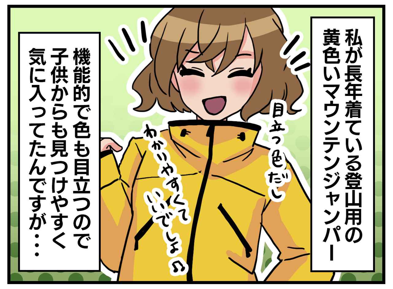 画像1: 「それお母さんじゃないよ」スーパーで起きたまさかの勘違い