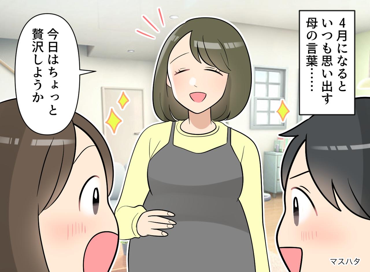 画像: 「今日はちょっと贅沢しよっか」高価なものじゃない、でも特別だった。母が教えてくれた『小さな幸せ』