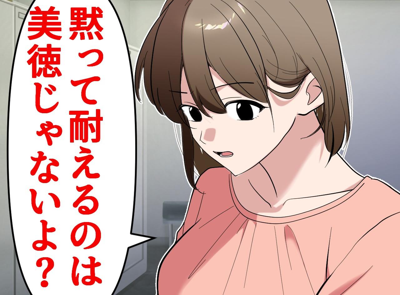 画像: 「日本語がわからないのか！」パワハラ上司のせいで体調不良に。「黙って耐えるのは──」友人の一言にハッ