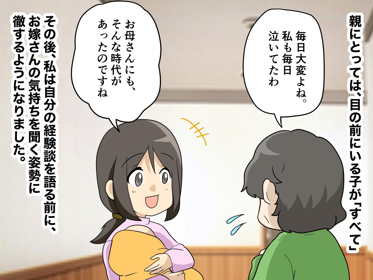 画像4: 善意のつもりが「マウント」に