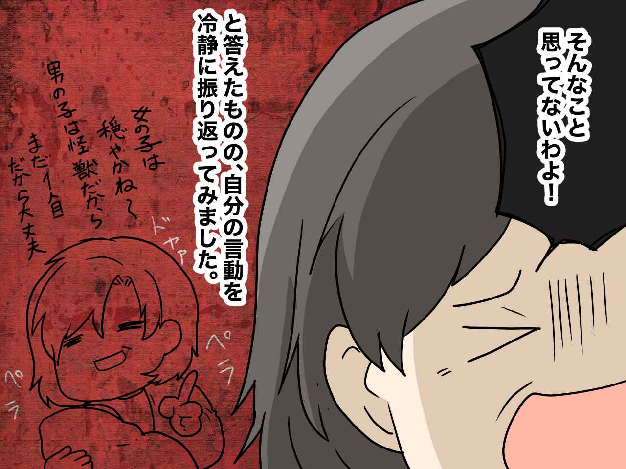 画像2: 善意のつもりが「マウント」に