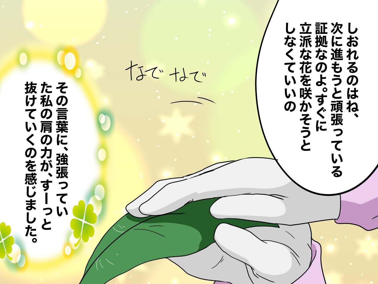 画像3: 新生活でブルーな気持ち