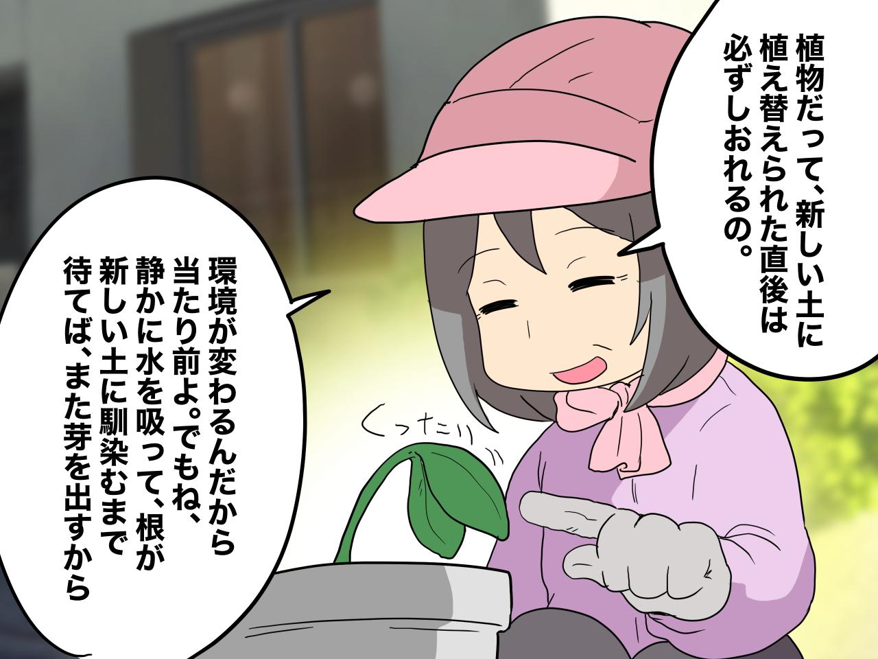 画像2: 新生活でブルーな気持ち