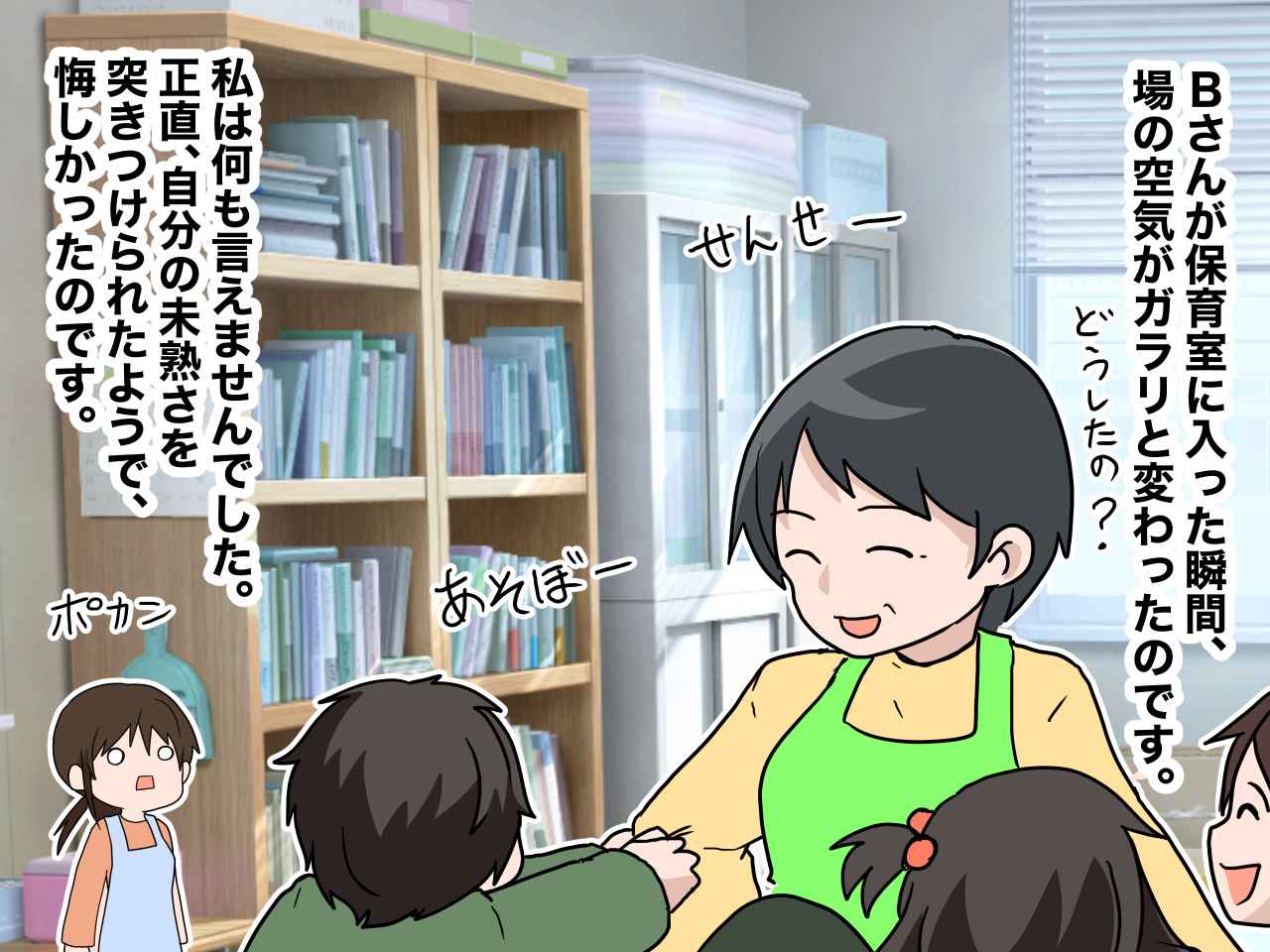画像1: 「正規と非正規、責任の重さが違うんだから」とパートを下に見ていた