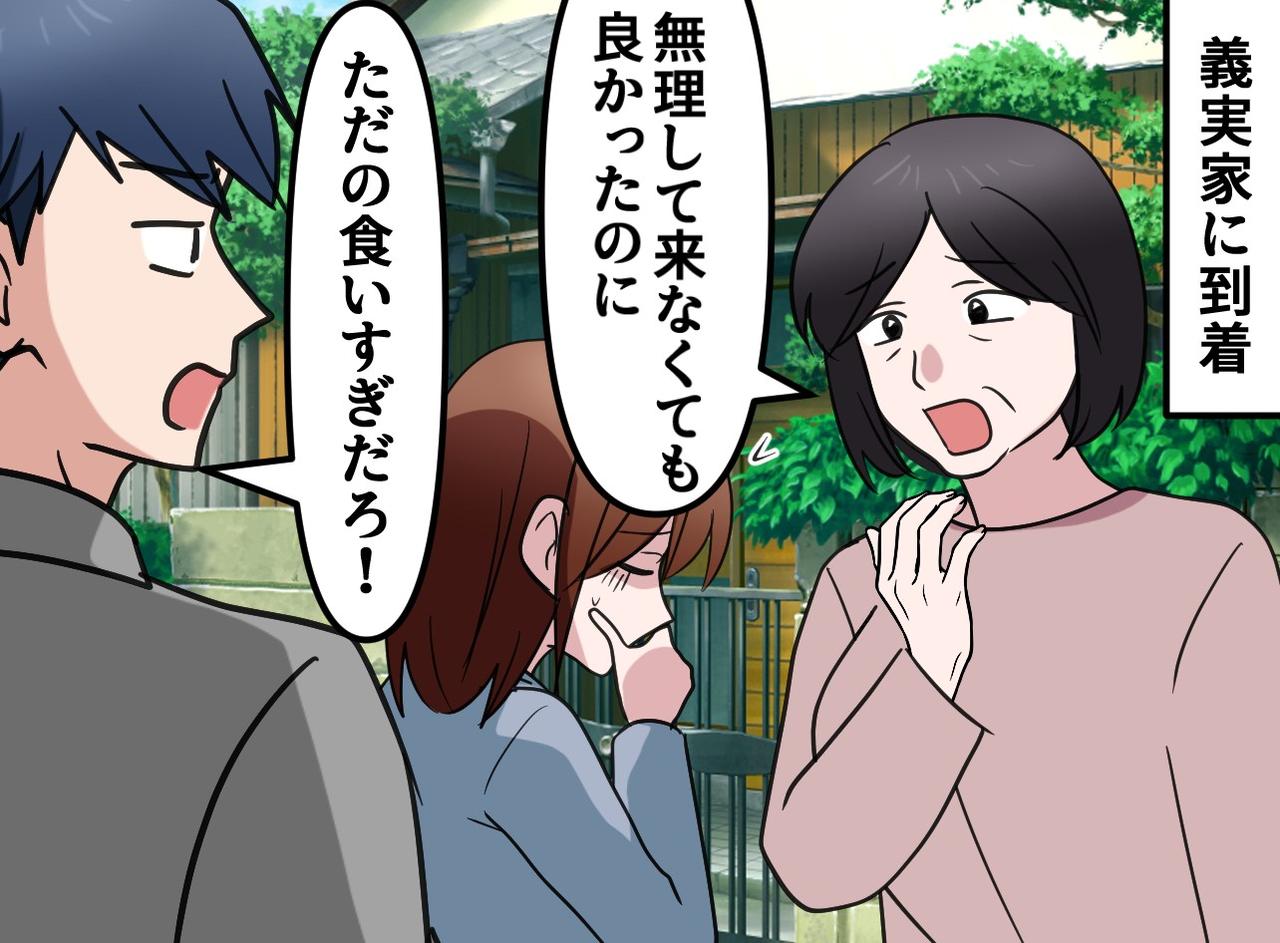 画像3: 「新車を汚すな！」体調不良の娘より新車を気にする夫