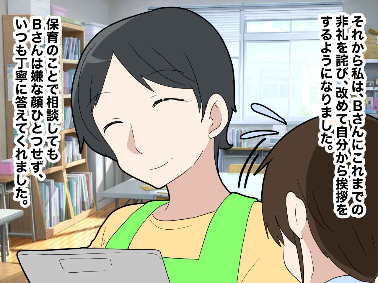 画像4: 「正規と非正規、責任の重さが違うんだから」とパートを下に見ていた