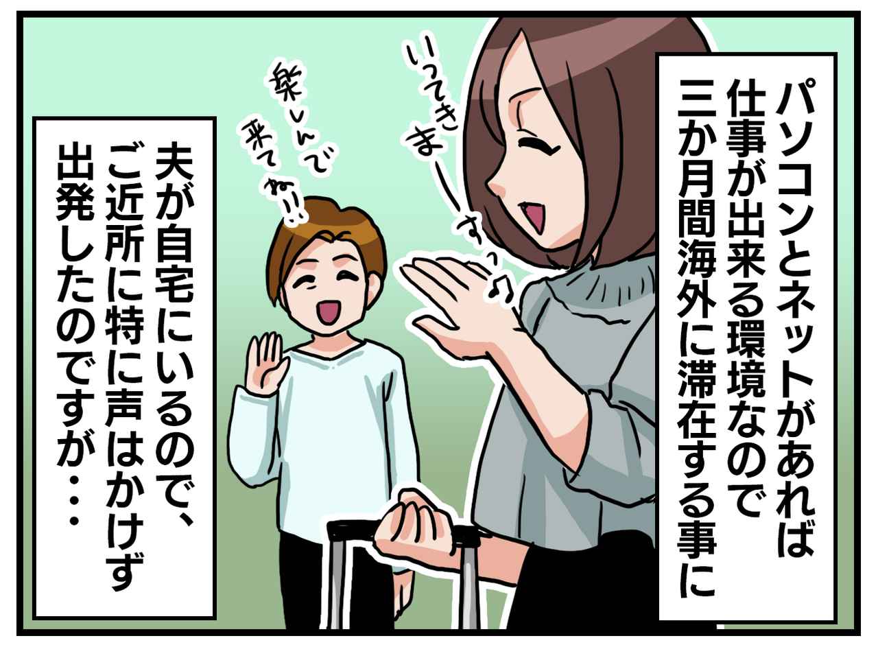 画像2: 壮大な誤解
