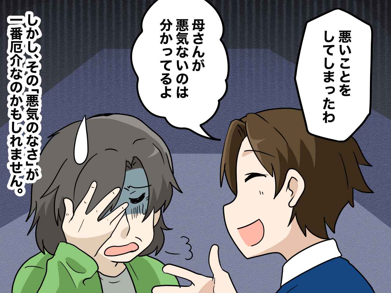 画像3: 善意のつもりが「マウント」に