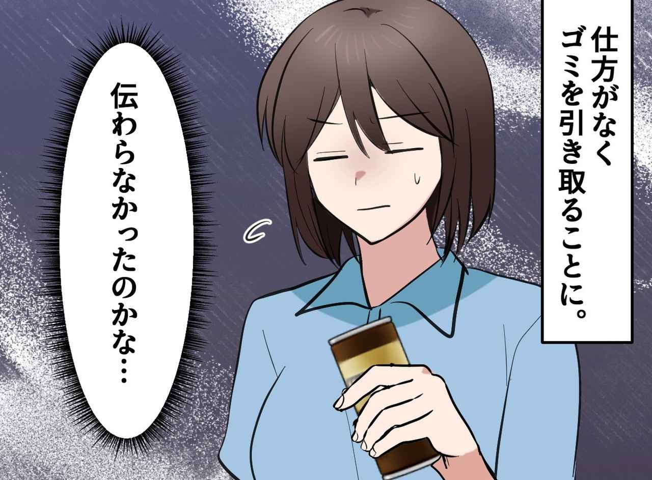 画像3: 無理やりゴミを渡してきた観光客の正体