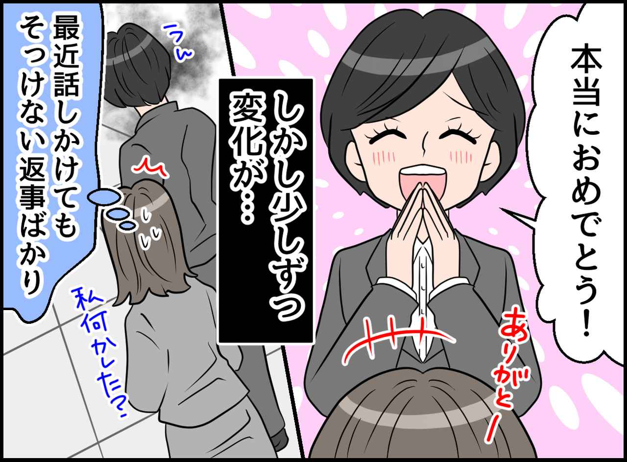 画像2: 妊娠報告で嫌われた！？ 募る不安！ 渡された一通の手紙！