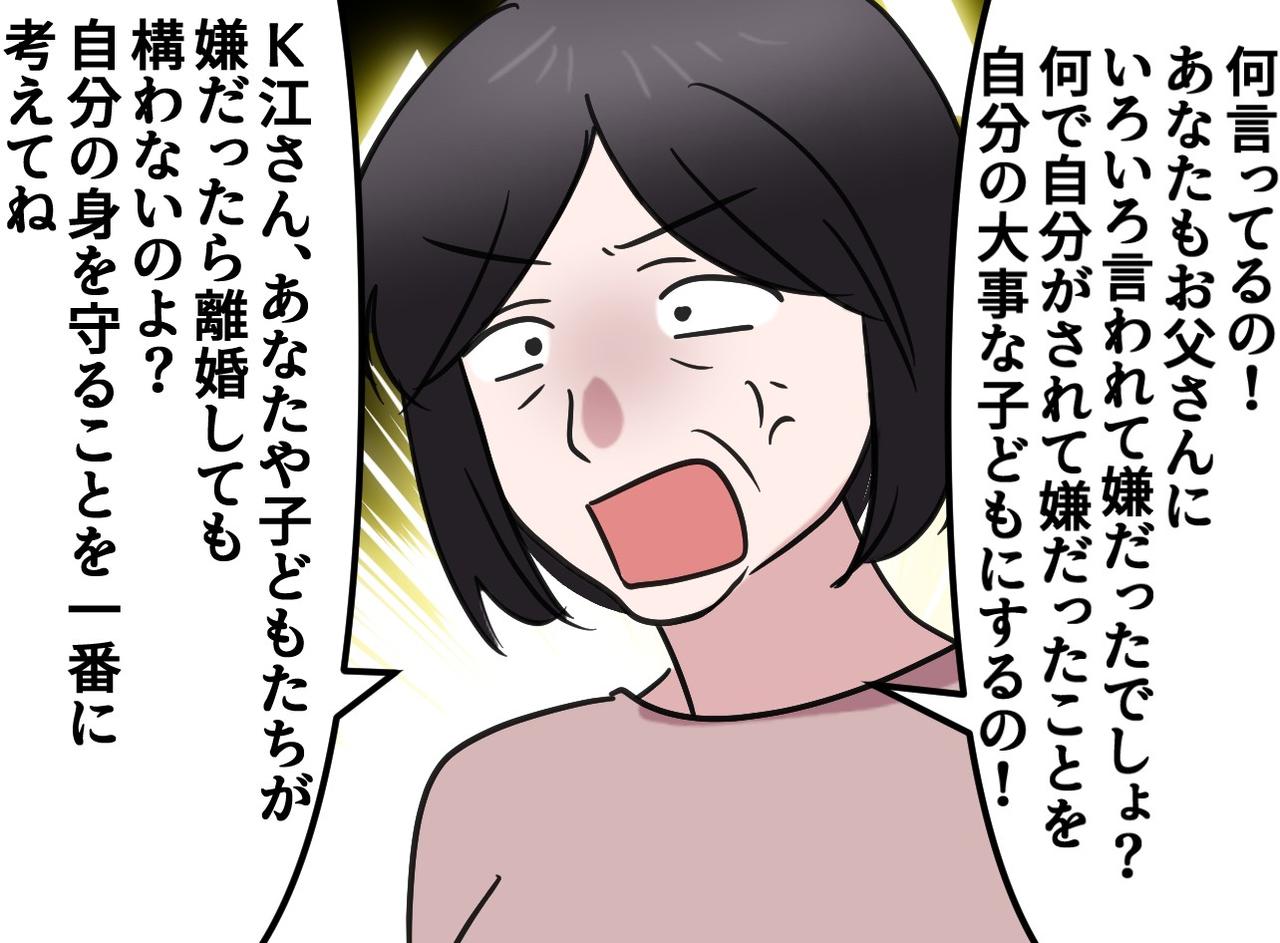 画像4: 「新車を汚すな！」体調不良の娘より新車を気にする夫