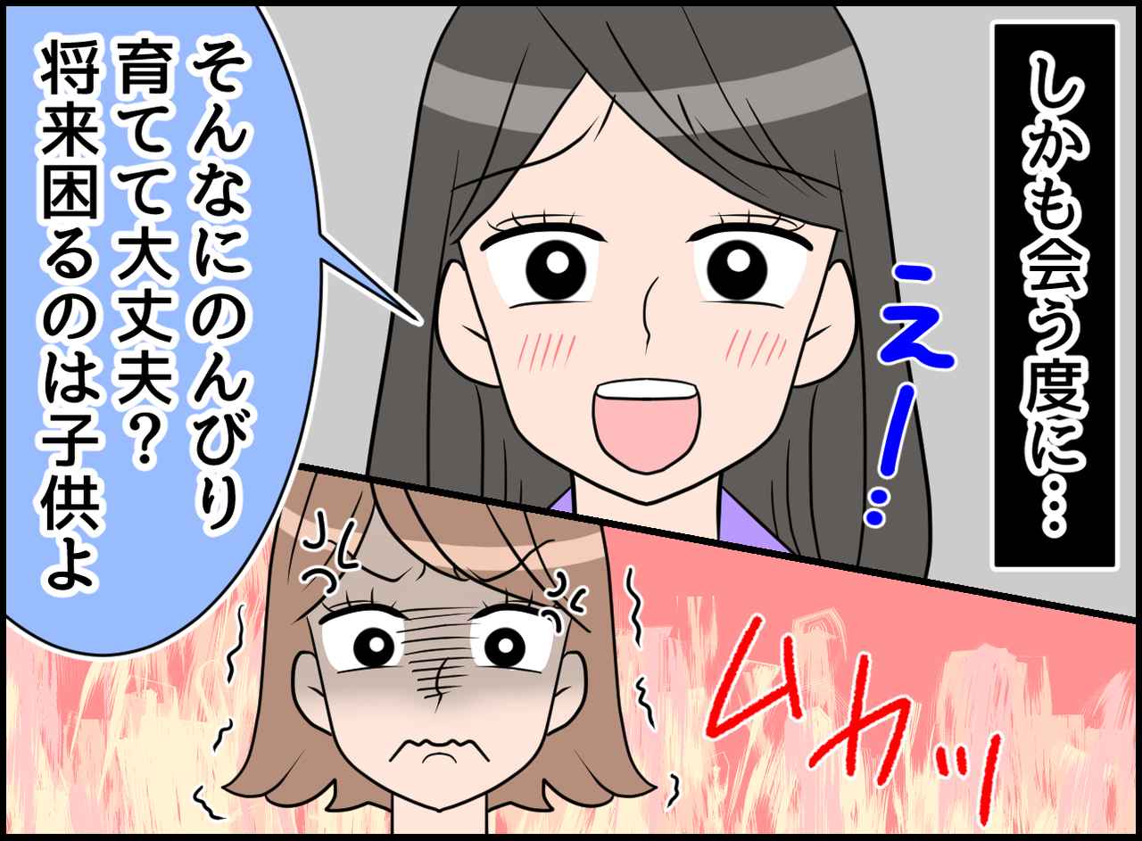 画像2: 低レベル！？ 育児を嘲笑う姉！ まさかの結末