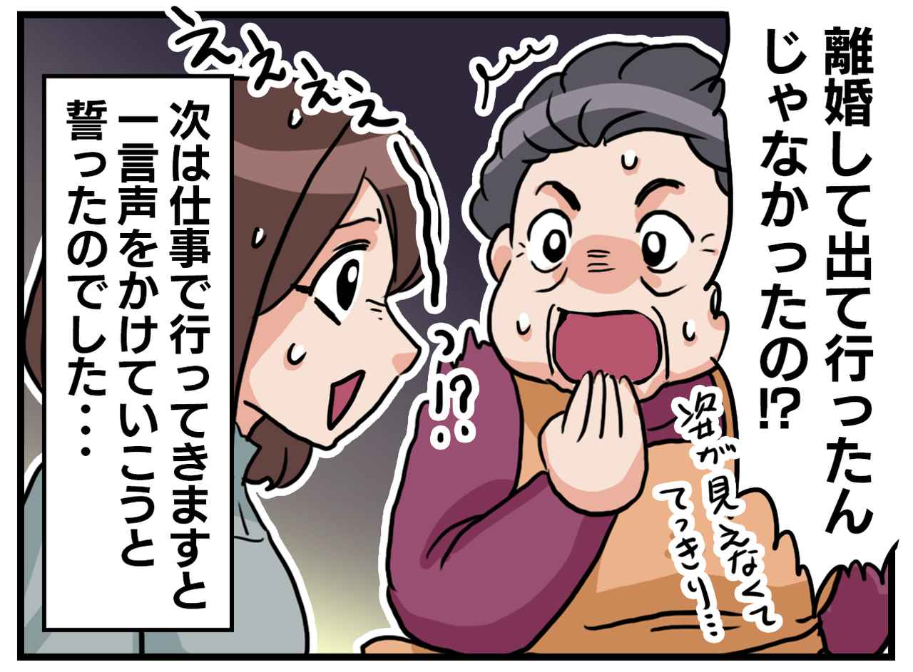 画像4: 壮大な誤解