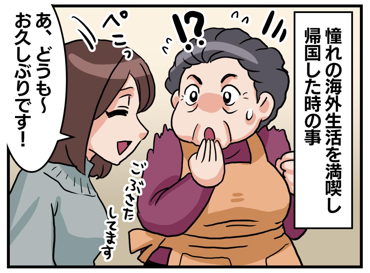 画像3: 壮大な誤解