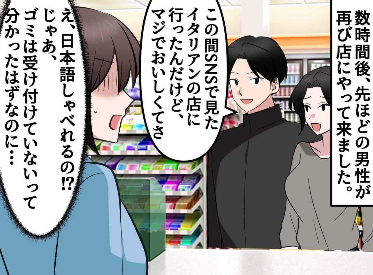 画像4: 無理やりゴミを渡してきた観光客の正体