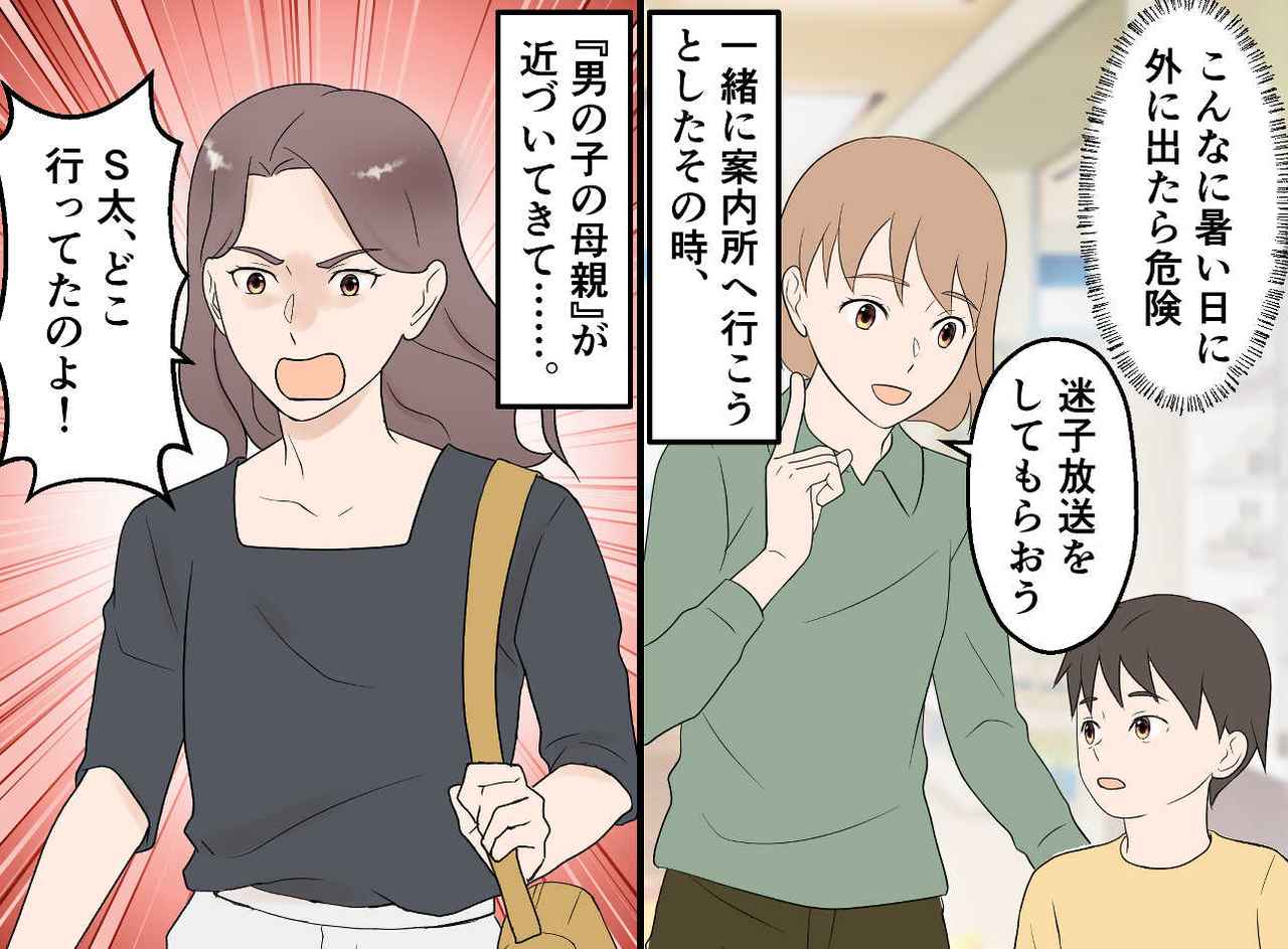 画像3: 1人でポツンと佇む男の子