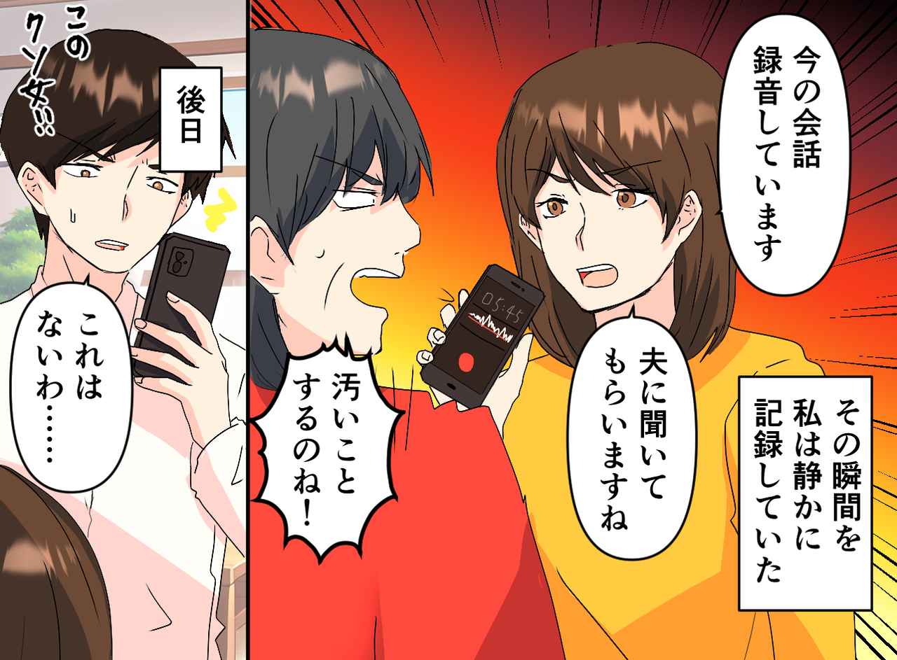 画像4: 「男の子産めないなら息子と離婚すればいい」「クソ女！」と罵倒する義母。ついに撃退