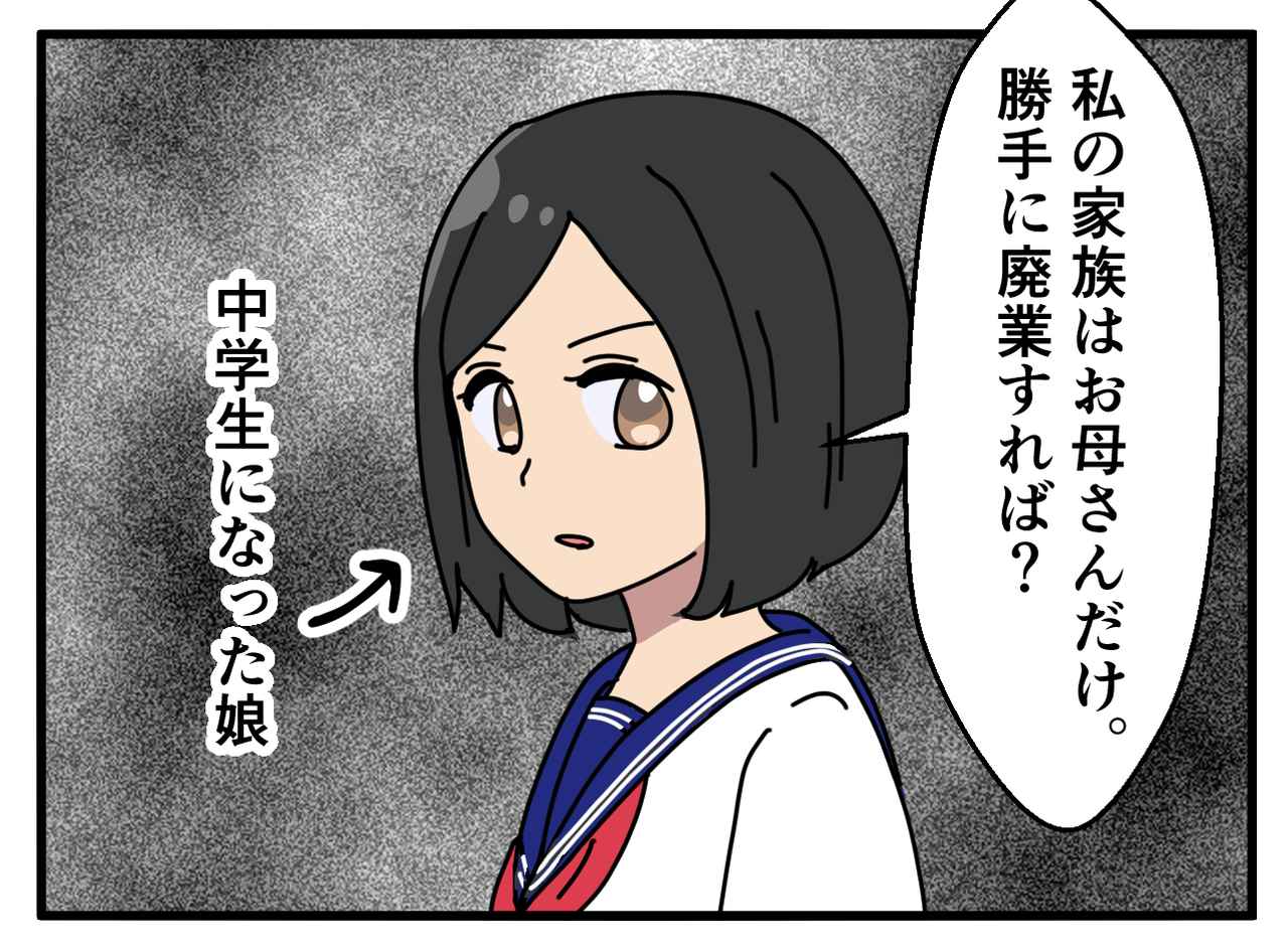 画像4: やっと授かった子なのに