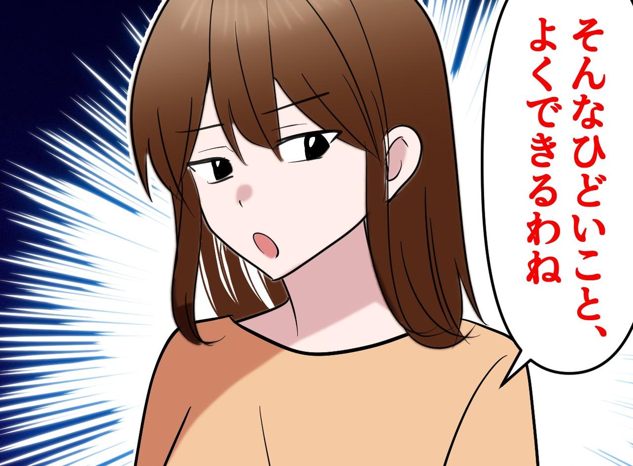 画像: 「よくそんなひどいことできるね」浮気夫の看病を拒んだ私に「それでいい」親友の真意にホロリ