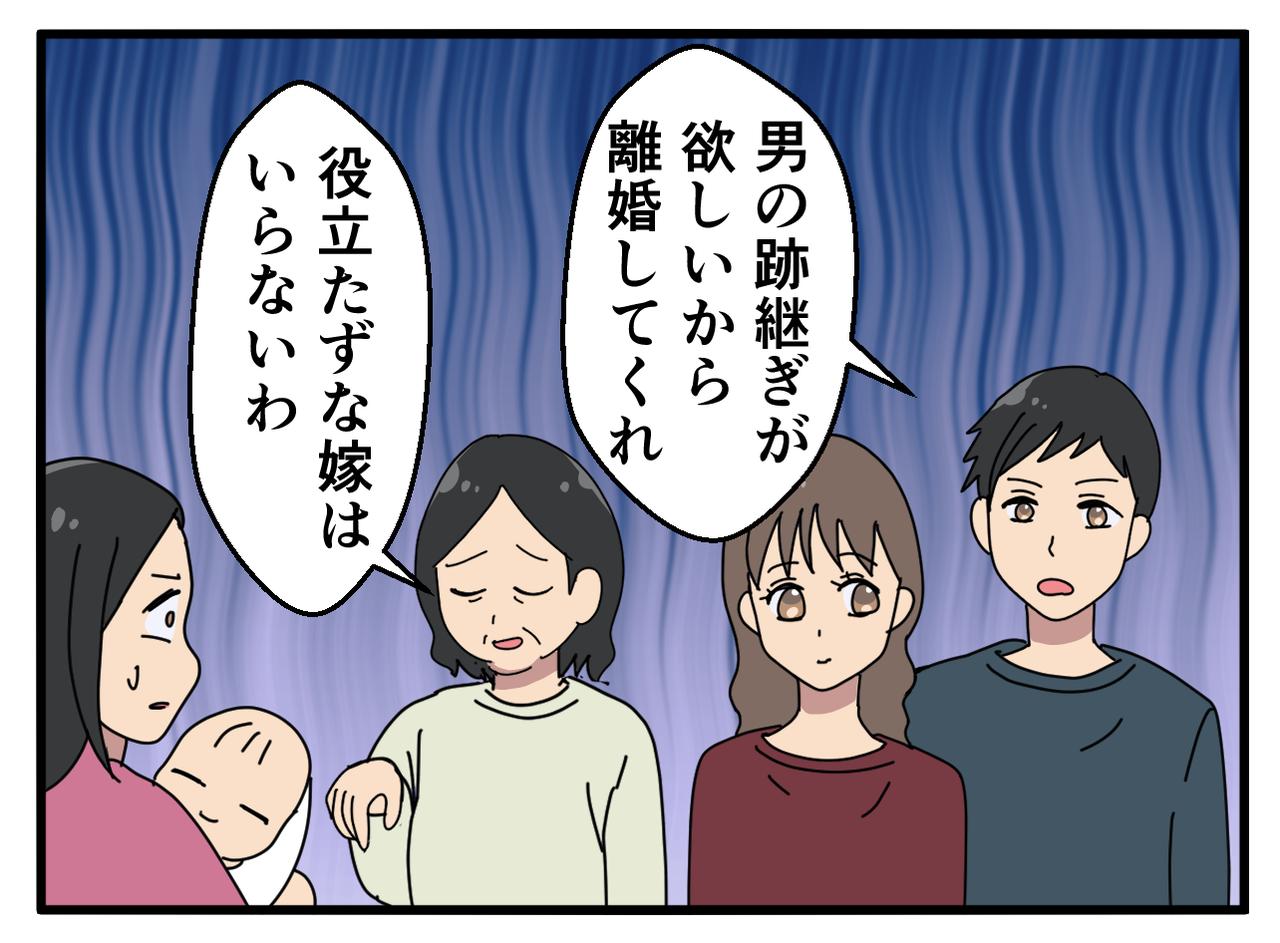 画像2: やっと授かった子なのに