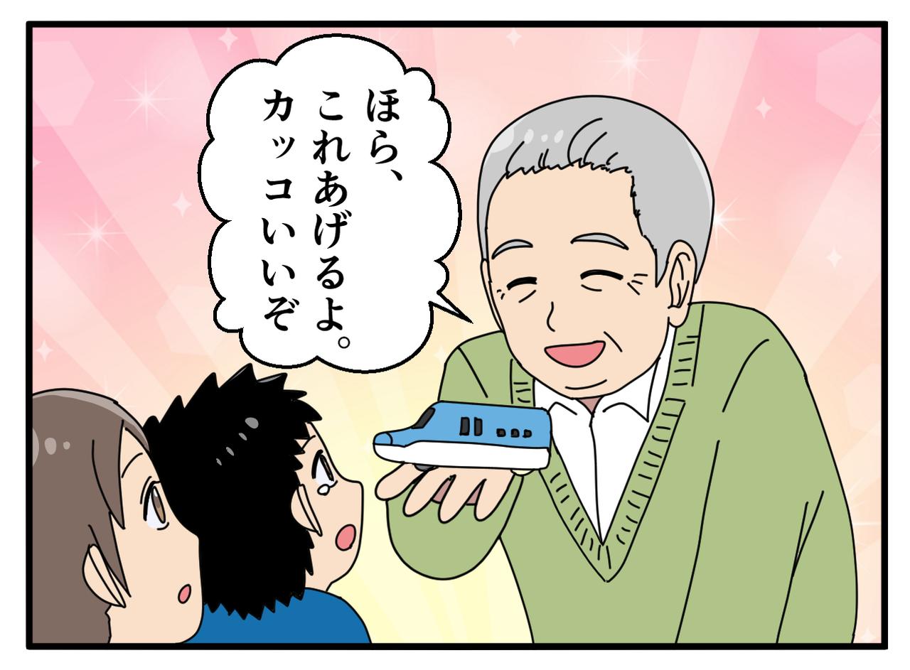 画像3: 「もう次の駅で降りよう」2歳の息子との“地獄の新幹線帰省” → 紳士の『神対応』に「かっこよすぎ」