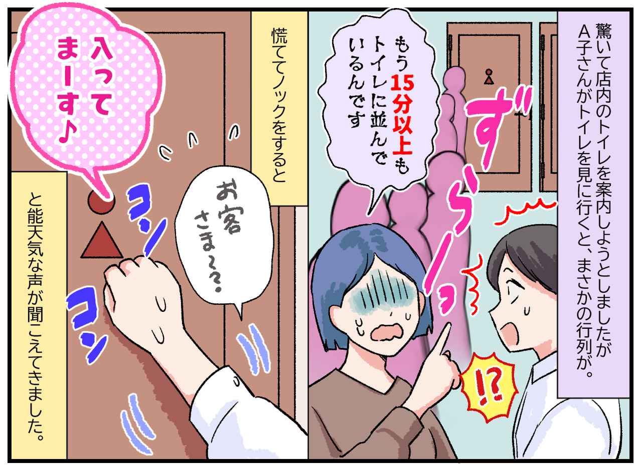 画像3: 15分以上も並んでいるんです……