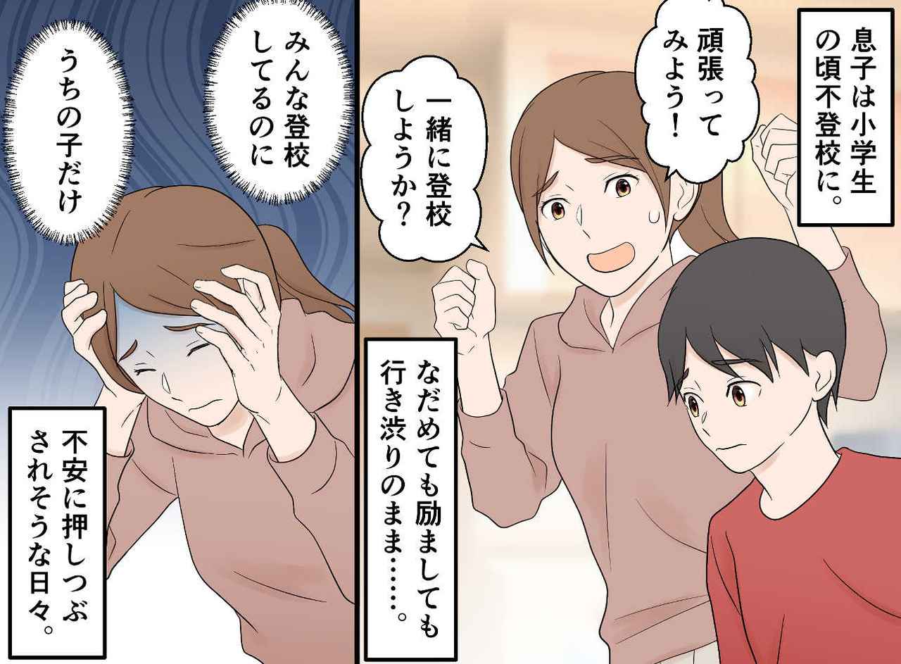 画像1: 行き渋りが始まりました