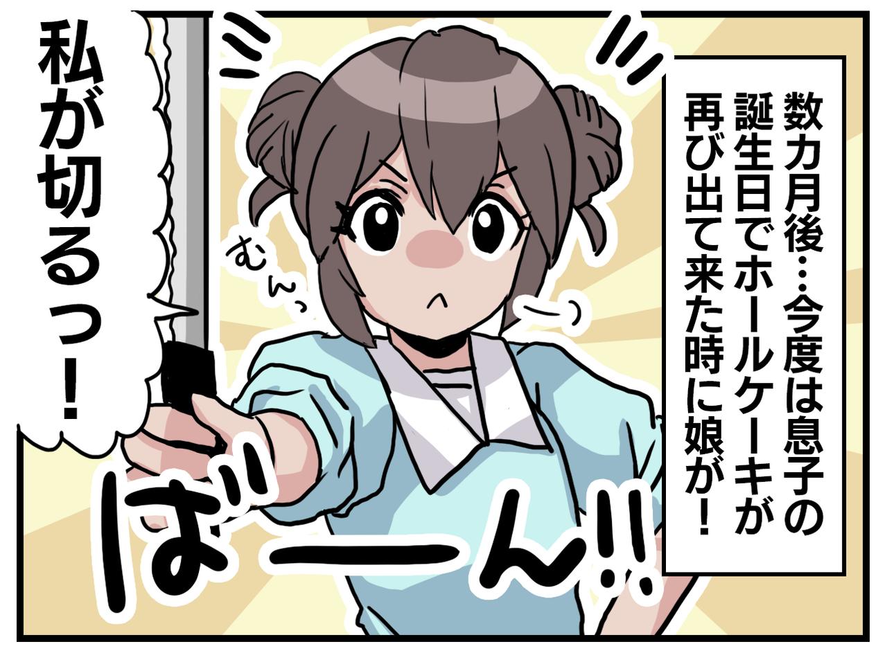 画像2: リベンジ！