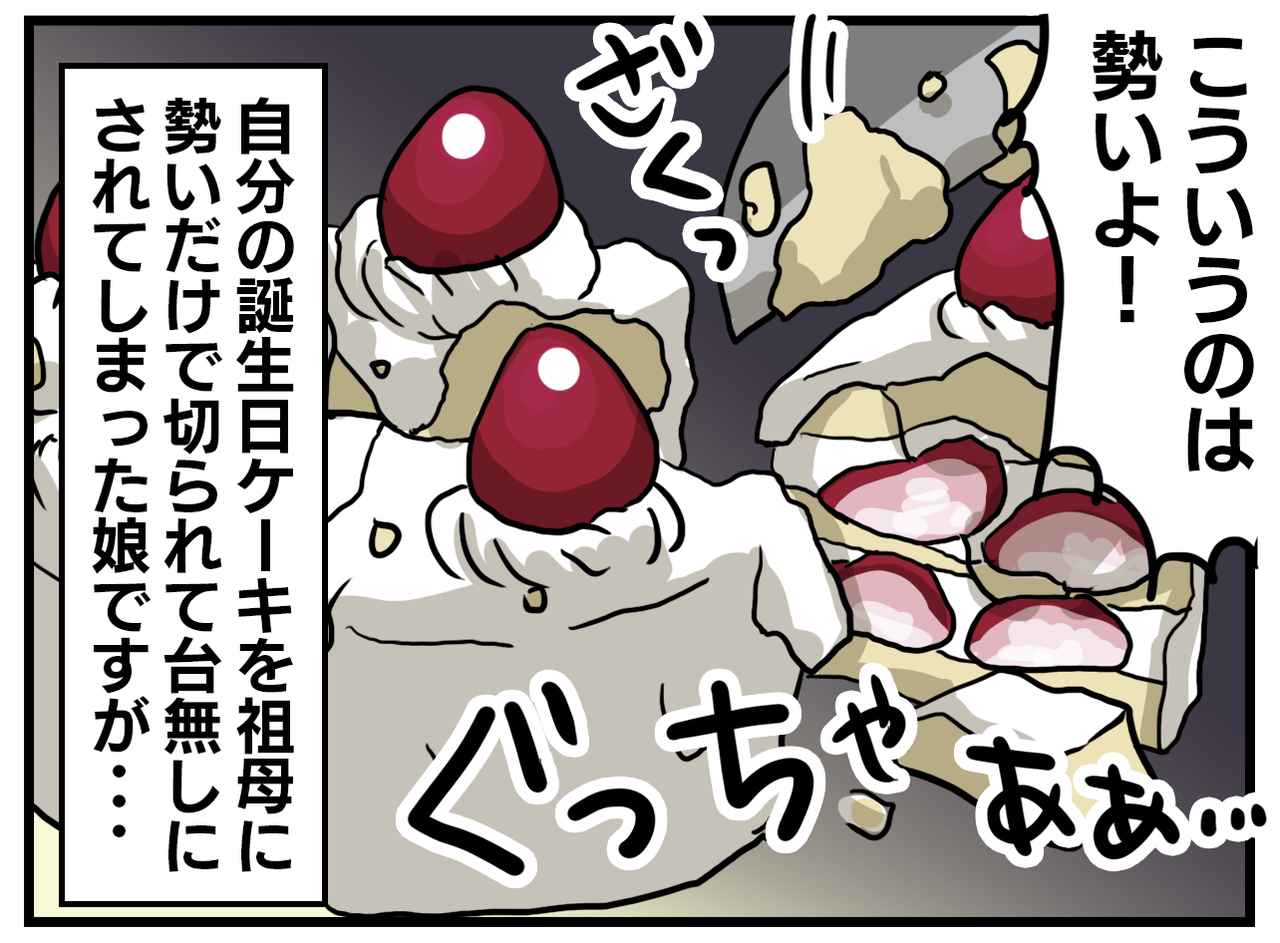 画像1: リベンジ！