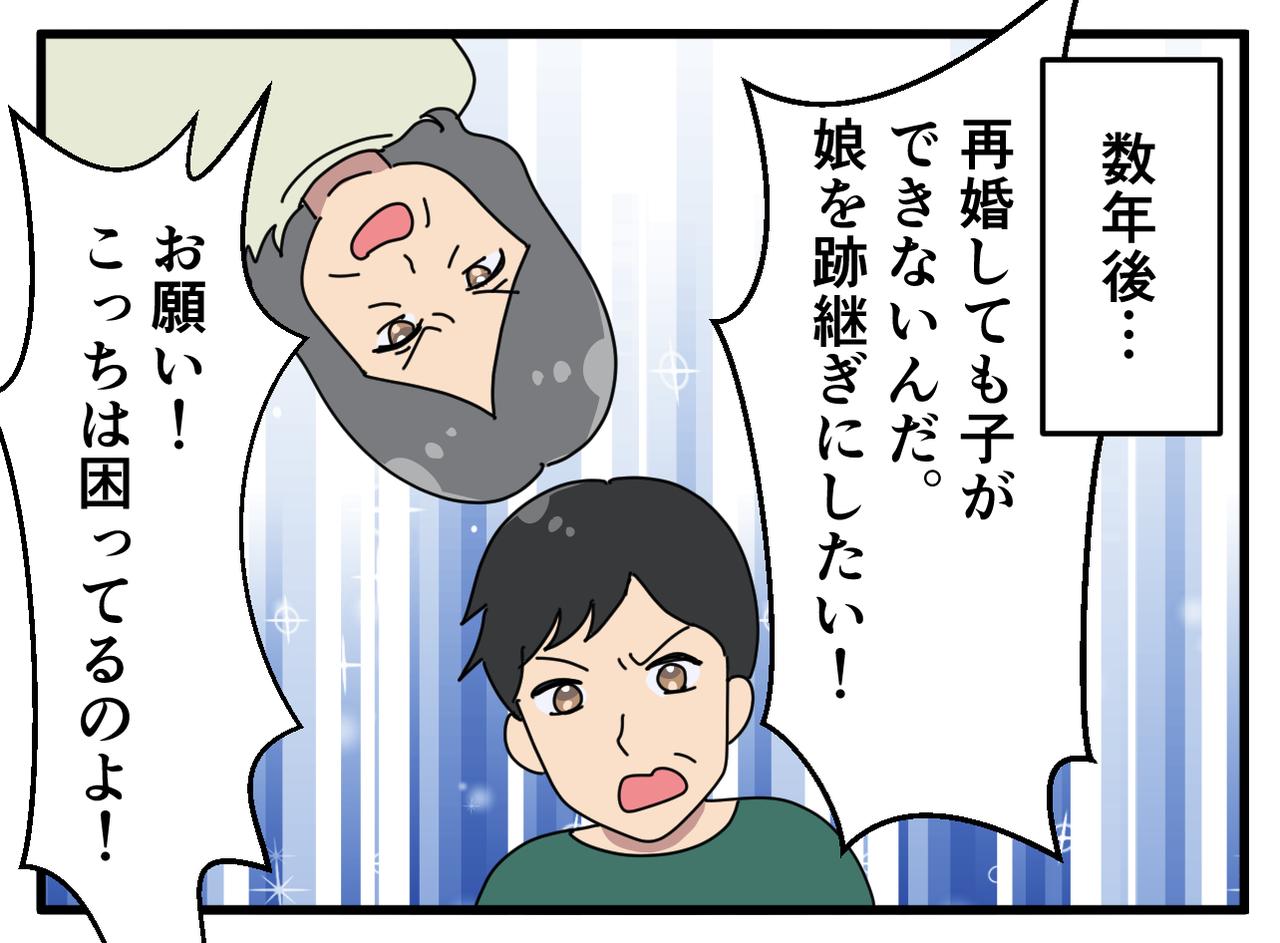 画像3: やっと授かった子なのに