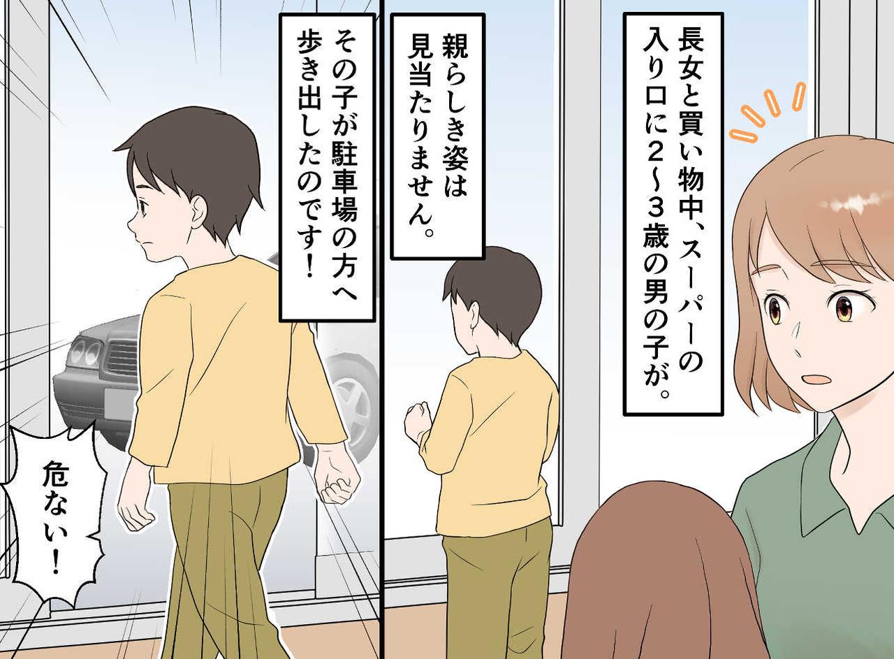 画像1: 1人でポツンと佇む男の子