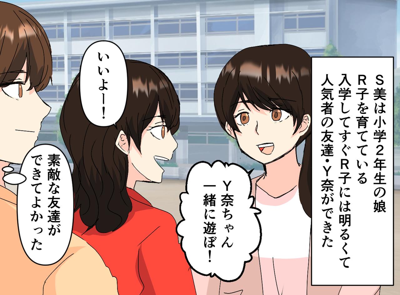 画像1: 小学校低学年でまさかの顔で差別……原因は？