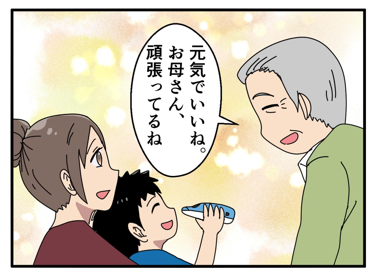 画像4: 「もう次の駅で降りよう」2歳の息子との“地獄の新幹線帰省” → 紳士の『神対応』に「かっこよすぎ」