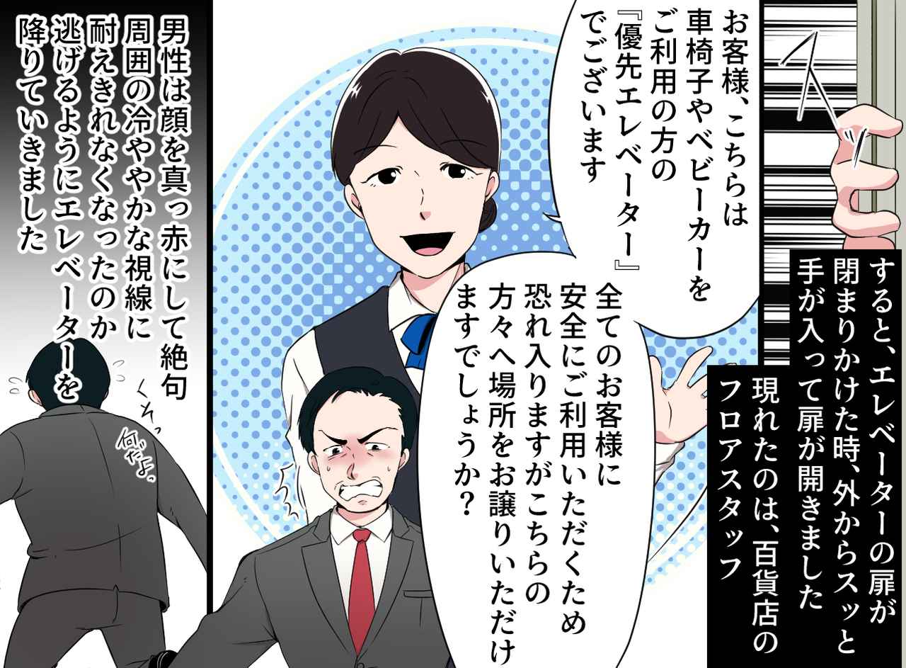 画像4: ベビーカーで百貨店へ